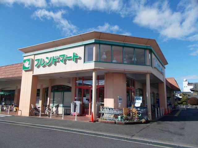 近くのフレンドマート上笠店まで450m（徒歩6分）