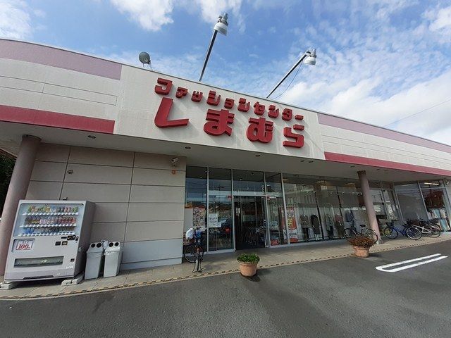 近くのしまむら 峯店まで636m（徒歩8分）