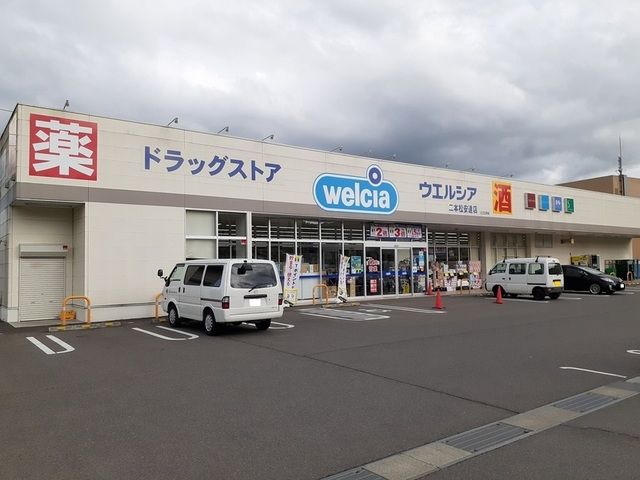 近くのウエルシア二本松安達店まで400m（徒歩5分）
