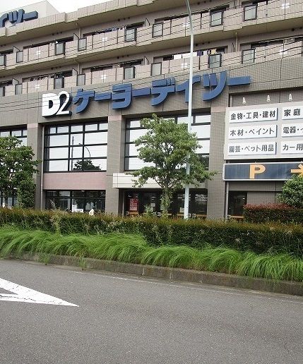 近くのデイツー国立青柳店まで400m（徒歩5分）