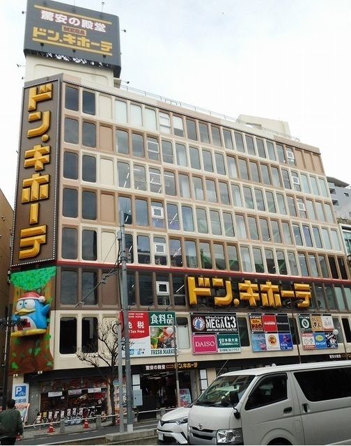 近くのドン・キホーテまで1,800m（徒歩23分）