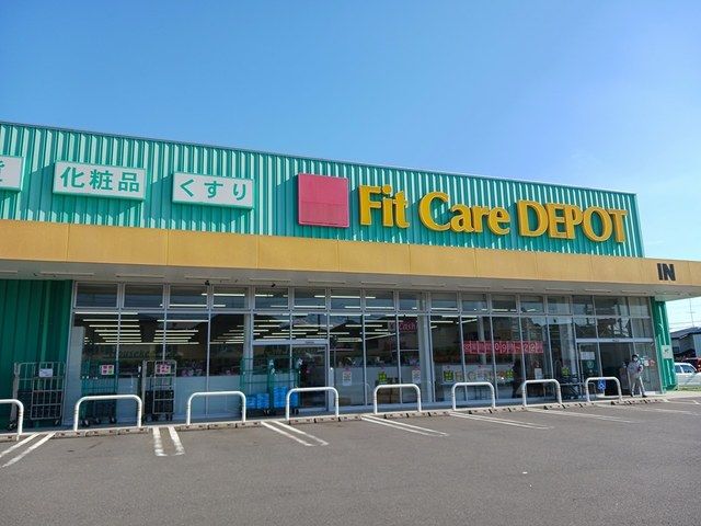近くのドラッグストアまで556m（徒歩7分）