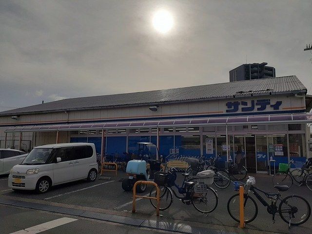 近くのサンディ様まで425m（徒歩6分）