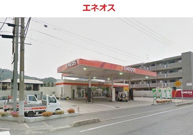 近くのエネオスまで250m(徒歩4分)