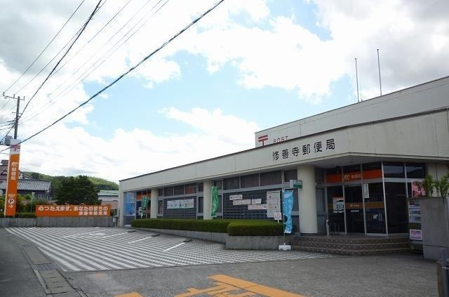 近くの修善寺郵便局まで1,400m(徒歩18分)