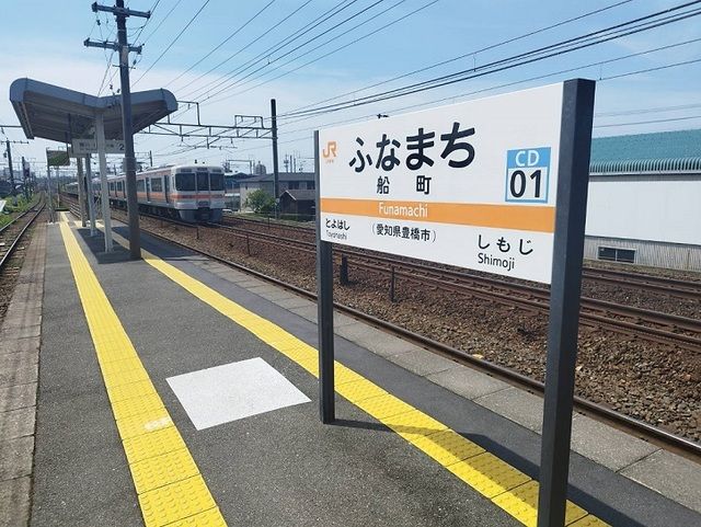 近くの船町駅まで50m（徒歩1分）
