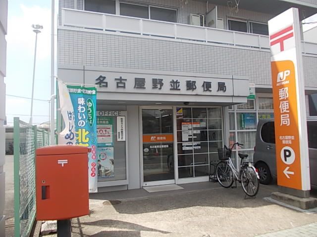 近くの郵便局まで300m(徒歩4分)