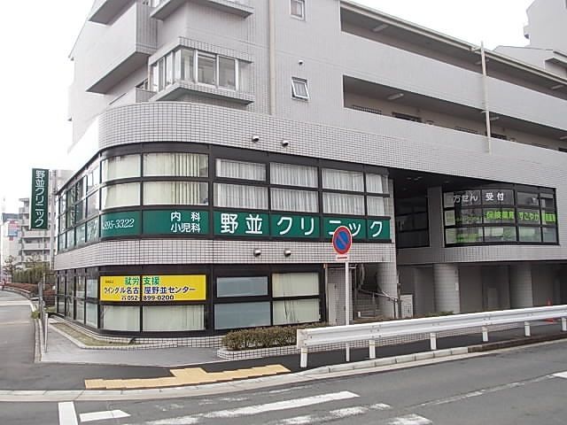 近くの野並クリニックまで750m(徒歩10分)