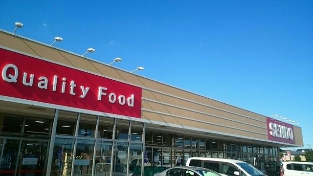 近くのせんどうまで900m（徒歩12分）