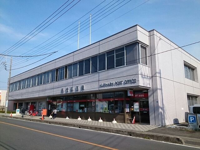 近くの栗橋郵便局まで1,100m（徒歩14分）