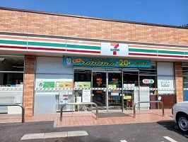 近くのセブンイレブンまで550m（徒歩7分）