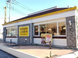 近くのココスまで750m（徒歩10分）