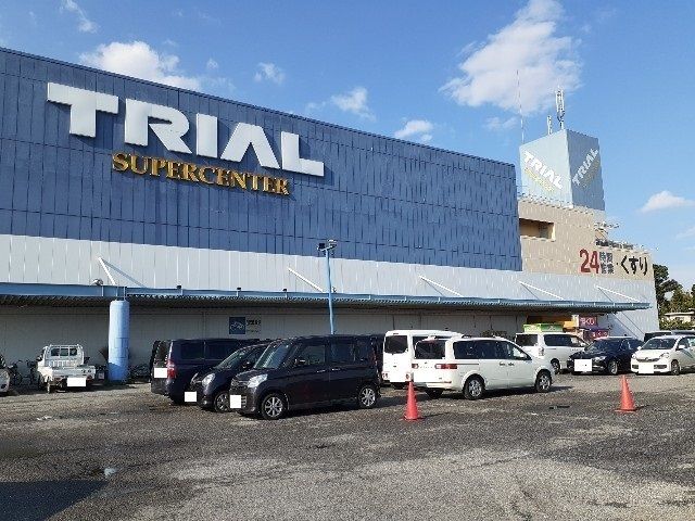 近くのトライアルまで1,100m（徒歩14分）