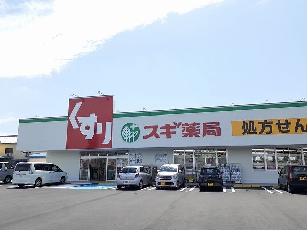 近くのドラッグストアまで600m（徒歩8分）