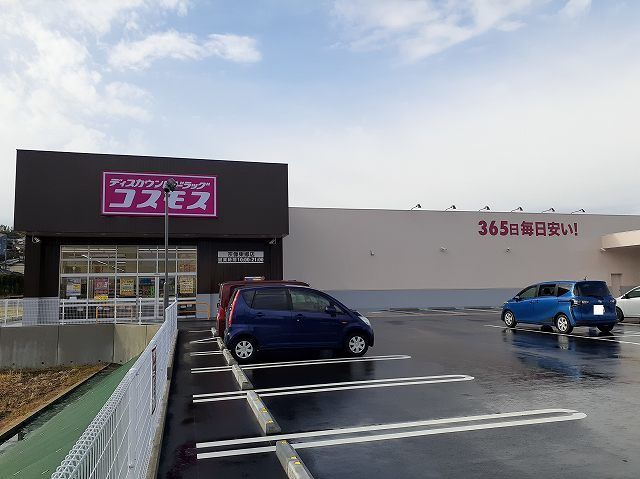 近くのドラッグコスモス東郷店まで750m（徒歩10分）