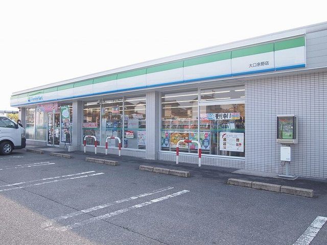 近くのファミリーマート　余野店まで600m（徒歩8分）