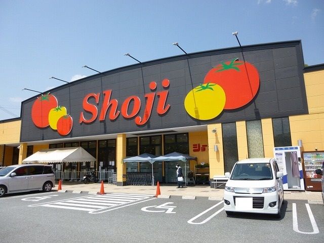 近くのスーパーまで1,900m（徒歩24分）