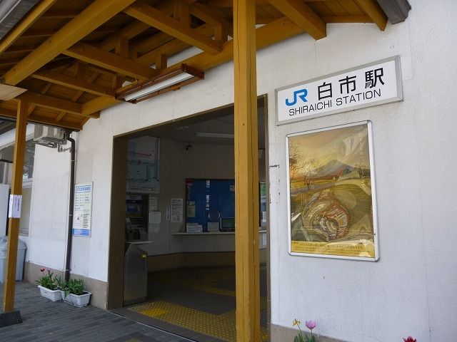 近くの駅まで2,500m（徒歩32分）