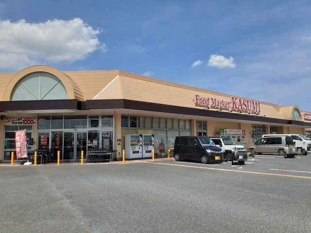 近くのカスミ 上三川店まで850m(徒歩11分)