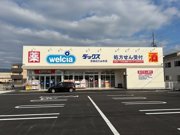 近くのドラッグストアまで1,100m（徒歩14分）