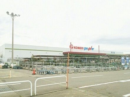 近くのコメリ柏崎店まで750m(徒歩10分)