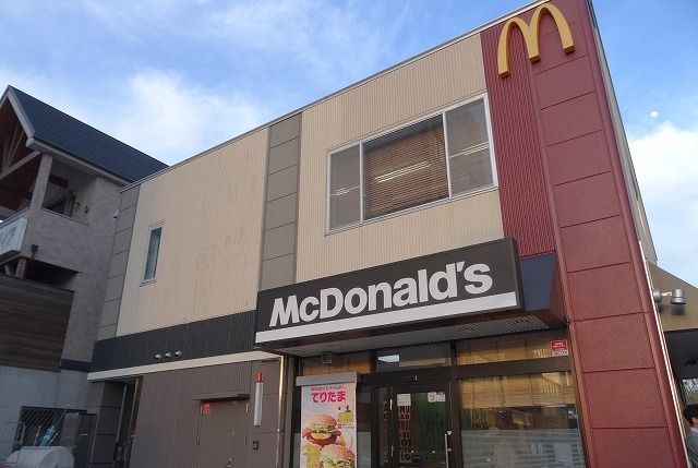 近くのマクドナルド五位堂駅前店様まで1,000m(徒歩13分)