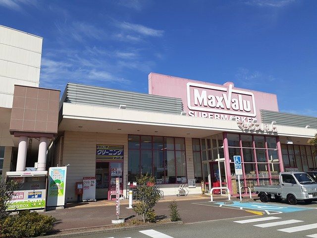 近くのマックスバリュ梅井店まで562m(徒歩8分)