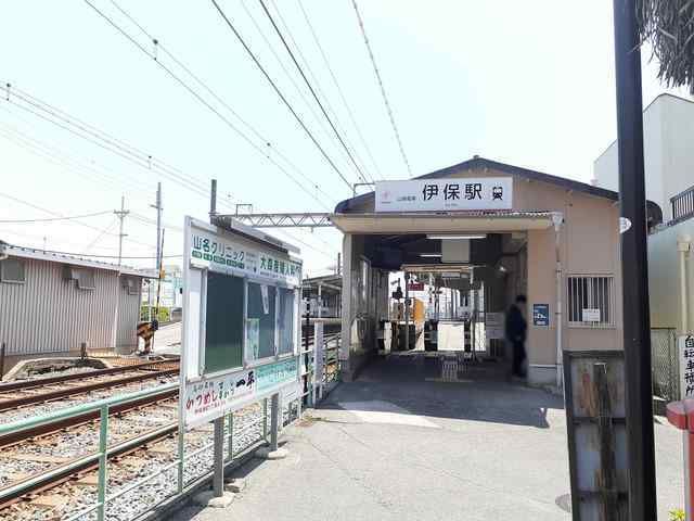 近くの伊保駅まで750m(徒歩10分)