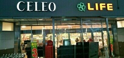 近くのライフ　ＪＲ相模原店まで900m（徒歩12分）