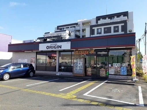 近くのキッチンオリジン　相模原清新店まで400m（徒歩5分）