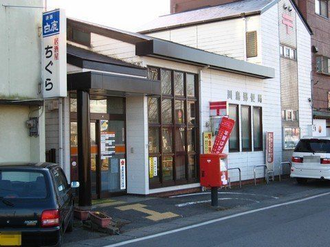 近くの川島郵便局まで220m（徒歩3分）