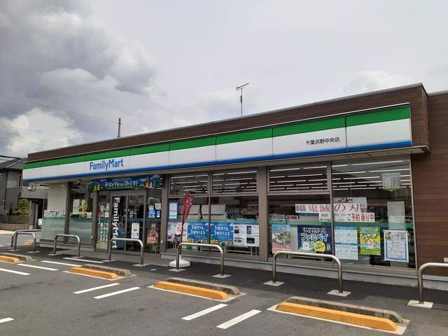 近くのファミリーマート千葉浜野中央まで137m（徒歩2分）