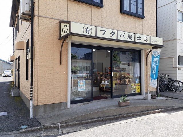 近くのフタバ屋本店まで101m（徒歩2分）