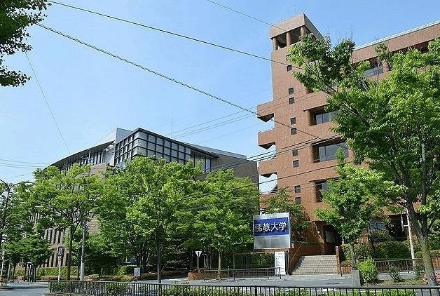 近くの佛教大学まで650m（徒歩9分）