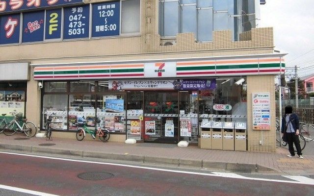 近くのセブンイレブン実籾店まで700m（徒歩9分）