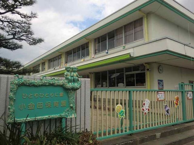 近くの小金田保育園まで500m（徒歩7分）