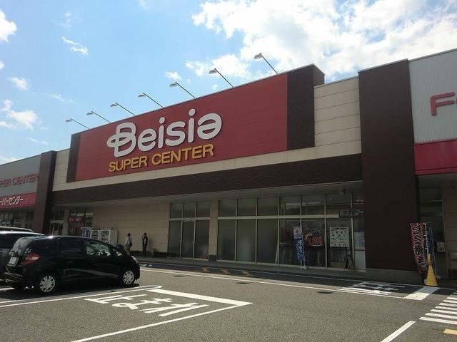 近くのベイシア関店まで800m（徒歩10分）