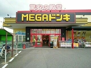 近くのMEGAドンキUNY　伝法寺店まで700m（徒歩9分）