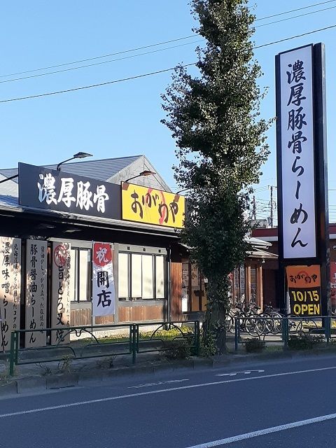 近くのおがわや福生店まで280m（徒歩4分）