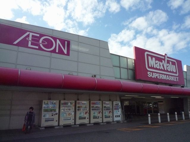 近くのマックスバリュ糸魚川店まで700m(徒歩9分)