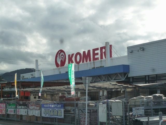 近くのコメリハード&グリーン糸魚川店まで550m(徒歩7分)