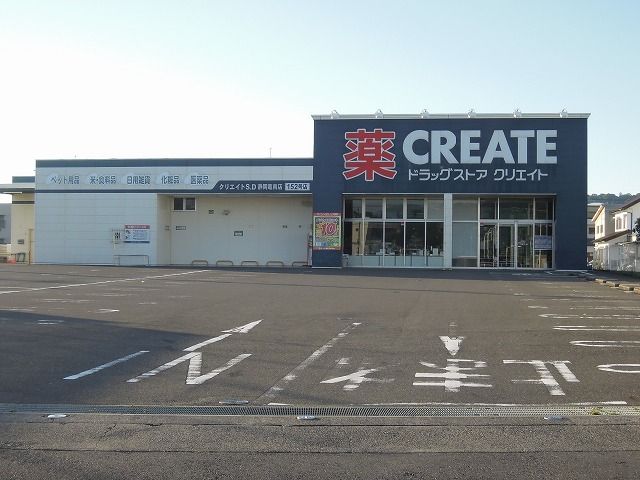近くのドラッグストアまで350m（徒歩5分）