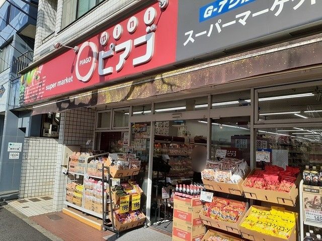 近くのminiピアゴ　南品川5丁目店まで367m（徒歩5分）