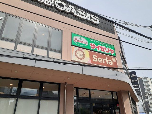 近くの施設まで650m（徒歩9分）