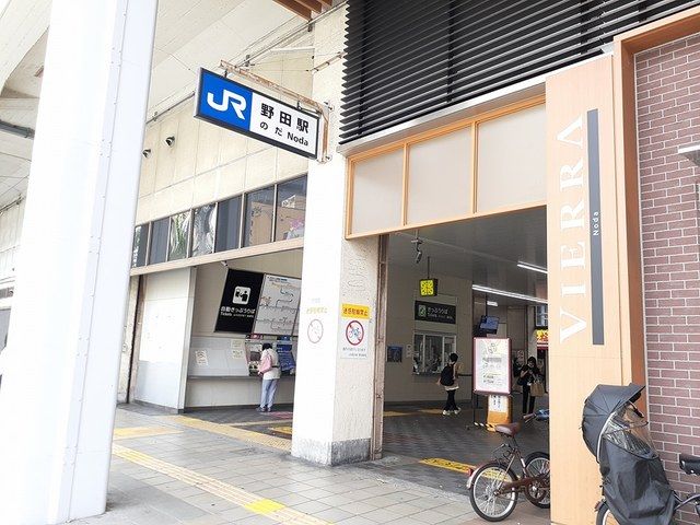 近くの駅まで570m（徒歩8分）