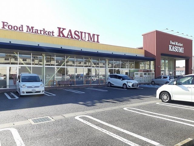 近くのカスミきぬの里店まで460m（徒歩6分）