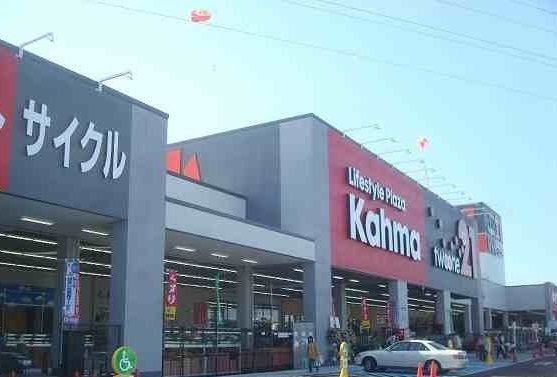 近くのDCMカーマ21小松店まで800m(徒歩10分)