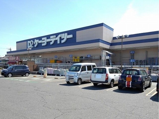 近くのケーヨーデーツー会津若松店まで600m（徒歩8分）