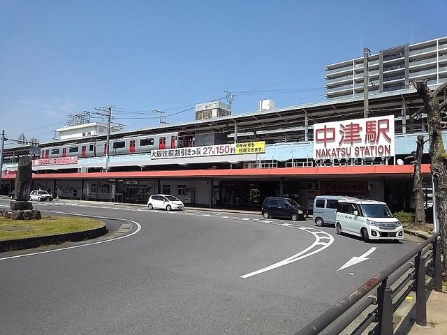 近くの中津駅まで2,900m(徒歩37分)