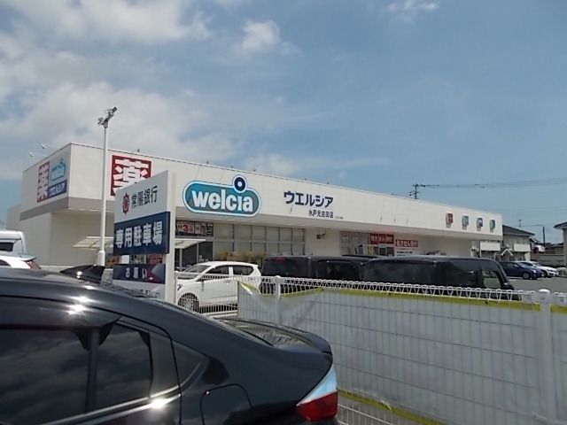 近くのウエルシア水戸元吉田店まで140m（徒歩2分）